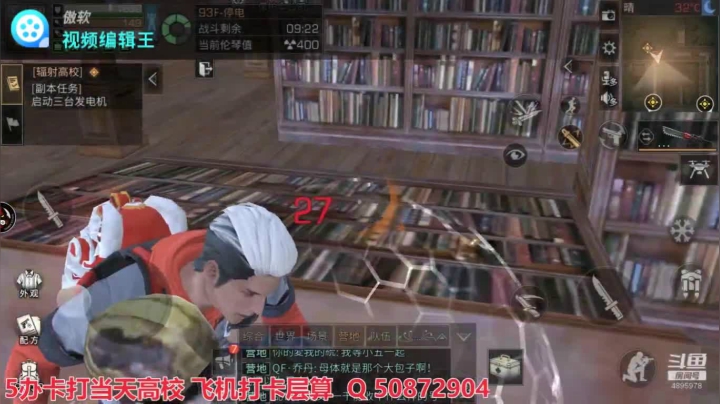 明日之后辐射高校第四季93层