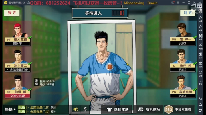 随便打打球 2020-08-01 23点场