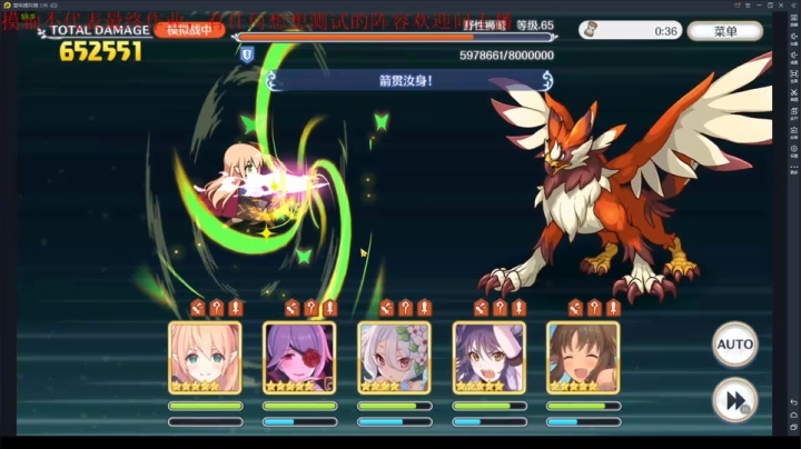 前排公会模拟 2020-07-28 21点场
