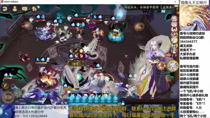 随风：快乐斗技，Best斗技 2020-08-02 19点场