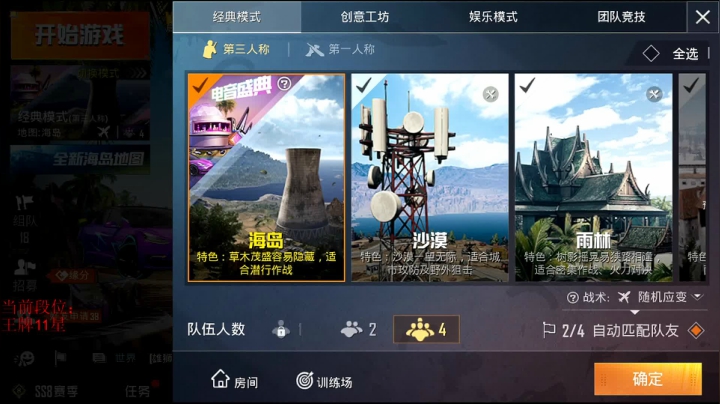 【王牌11星路人局钢枪上战神】 2020-08-02 17点场