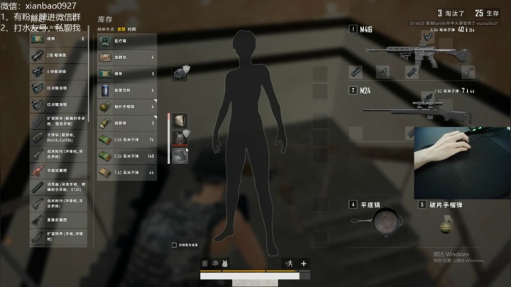 宇宙第一，单人四排 2020-08-02 09点场