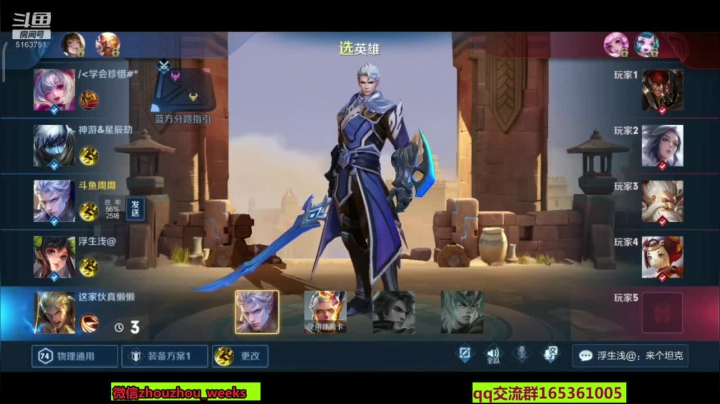 7点半绿茵赛，天梯上分 2020-07-31 20点场