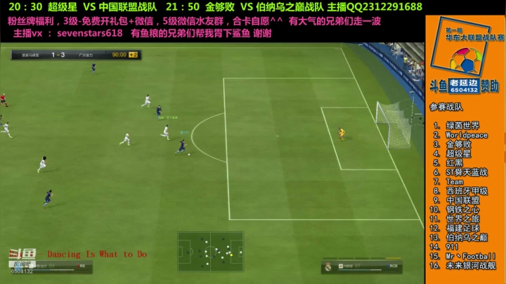 喜欢踢球的82年老延边 2020-08-01 22点场