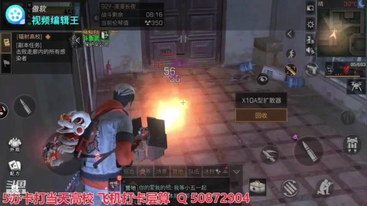 明日之后辐射高校第四季92层
