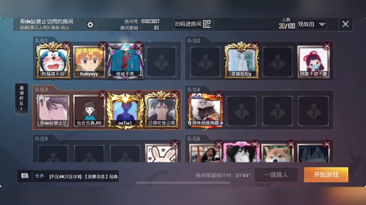 晚间小活动~ 2020-08-02 00点场