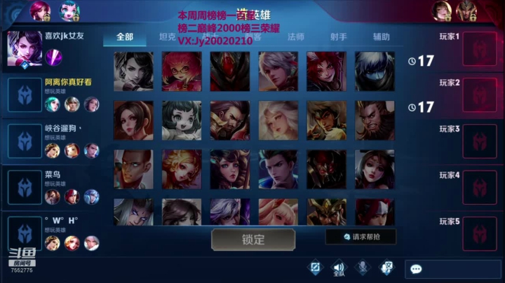 国服露娜火舞带粉飞机包车 2020-07-29 20点场