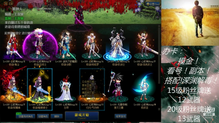 帮看号！上等级！下副本！强化增幅龙袍！ 2020-08-02 04点场