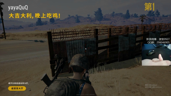 宇宙第一，单人四排 2020-08-02 03点场