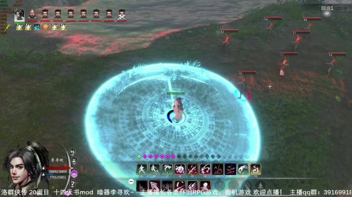 河洛群侠传 十四天书mod 2020-07-31 18点场