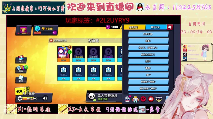 带粉一起冲五千杯~ 2020-08-02 21点场