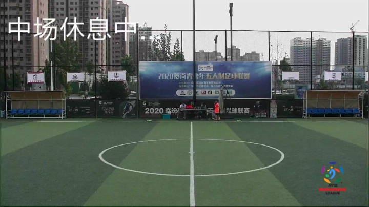 2020慕尚青少年五人制足球联赛 2020-08-02 18点场