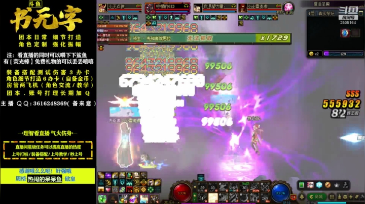 测伤✔角色细节打造✔职业交流✔玩游戏 2020-07-31 10点场