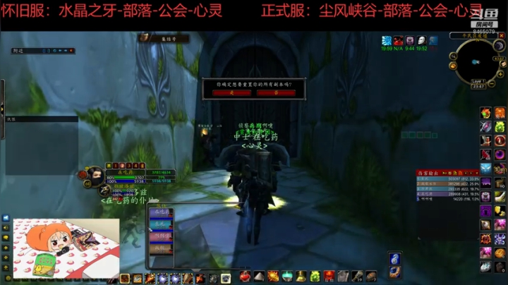 魔兽世界