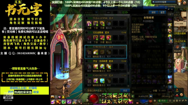 测伤✔角色细节打造✔职业交流✔玩游戏 2020-08-01 19点场