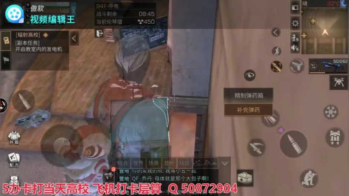 明日之后辐射高校第四季94层