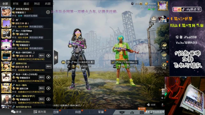 Dx全网第一双喷火力车！ 2020-08-02 16点场