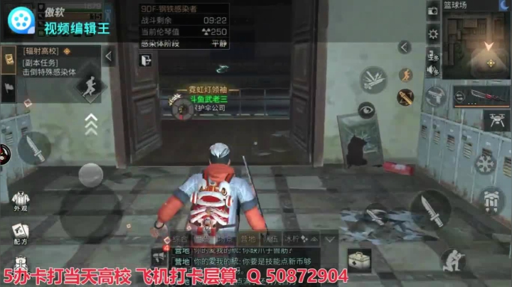 明日之后辐射高校第四季90层