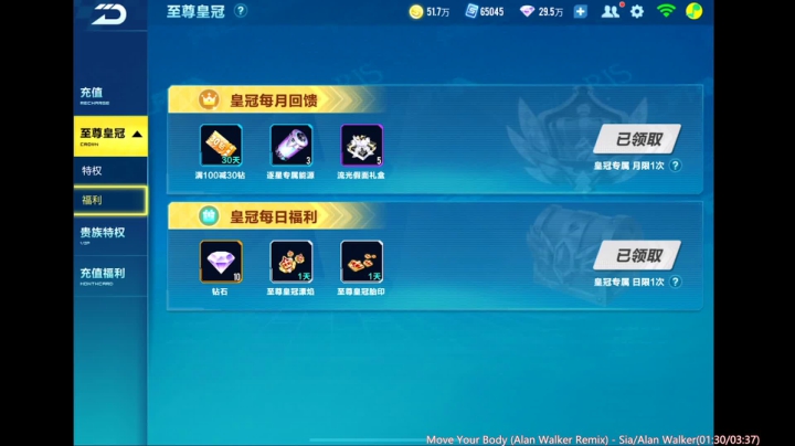 QQ飞车年中庆典！！ 2020-08-01 22点场