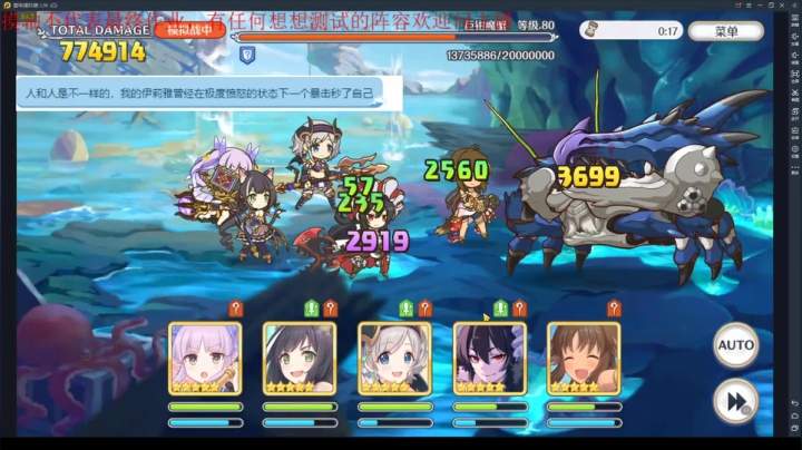 前排公会模拟 2020-07-29 01点场