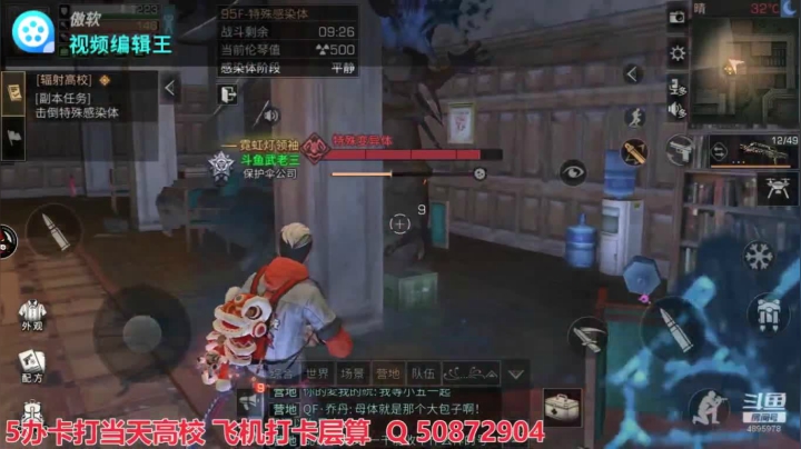 明日之后辐射高校95层无伤卡位