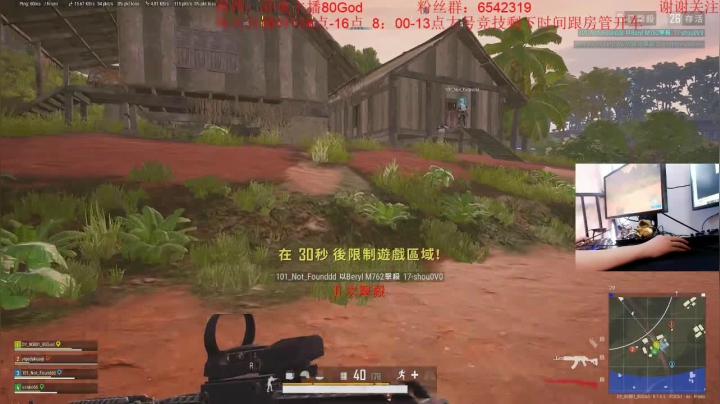 今天回归吃鸡！好好练枪 2020-08-02 14点场