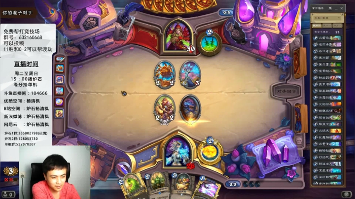 一个月30多个12胜的主播 现场吹牛！ 2020-08-01 21点场