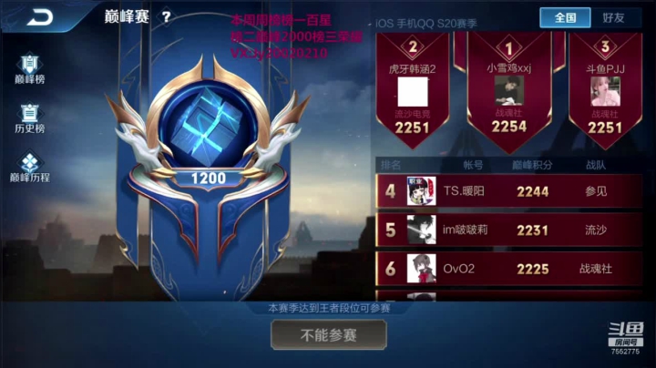 国服露娜火舞带粉飞机包车 2020-08-01 03点场