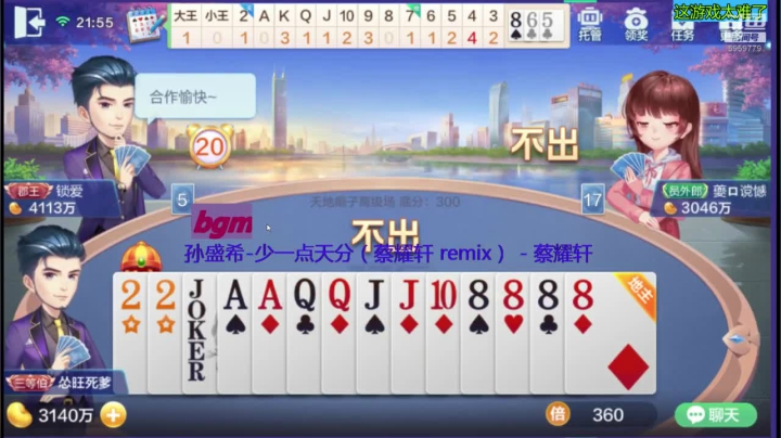 2020.08.02精彩第二段