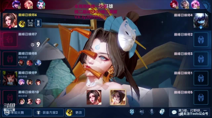 国服露娜火舞带粉飞机包车 2020-08-01 21点场