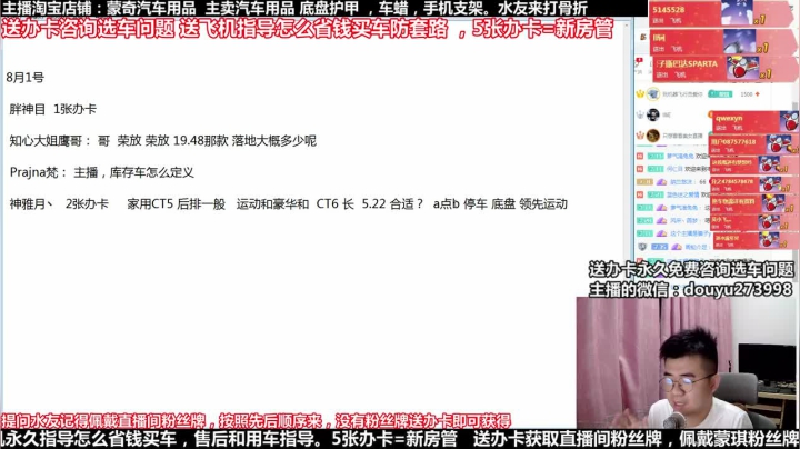 在线回答汽车问题 斗鱼最专业车评 2020-08-02 19点场