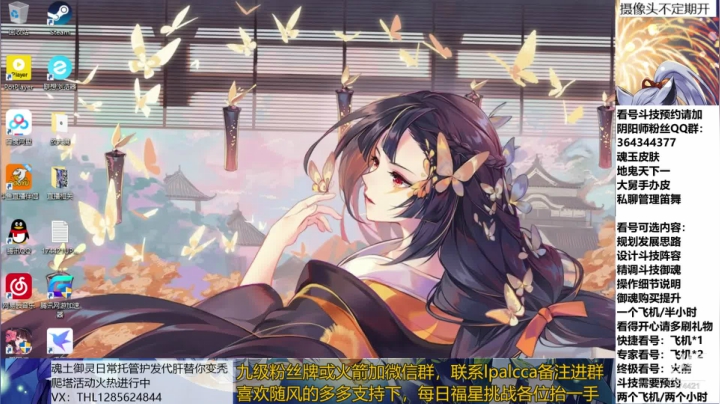 随风：快乐斗技，Best斗技 2020-08-02 13点场