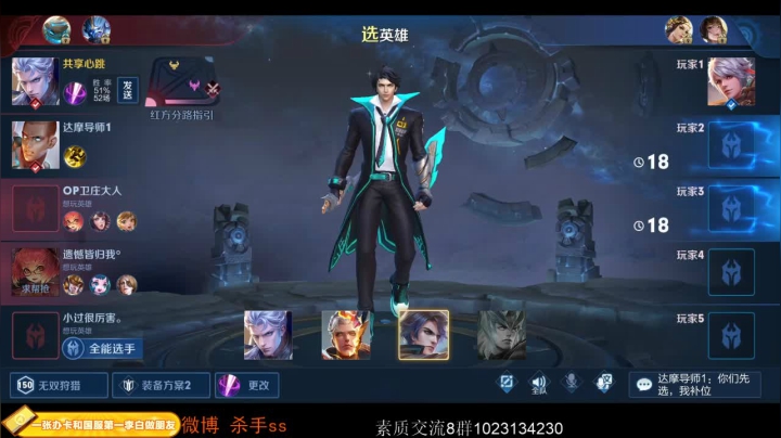 军令状！这个月必拿下国服李白韩信. 2020-08-02 02点场