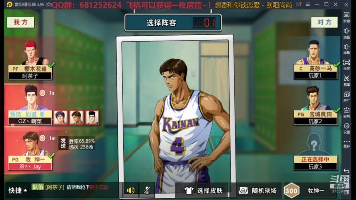 随便打打球 2020-08-01 21点场