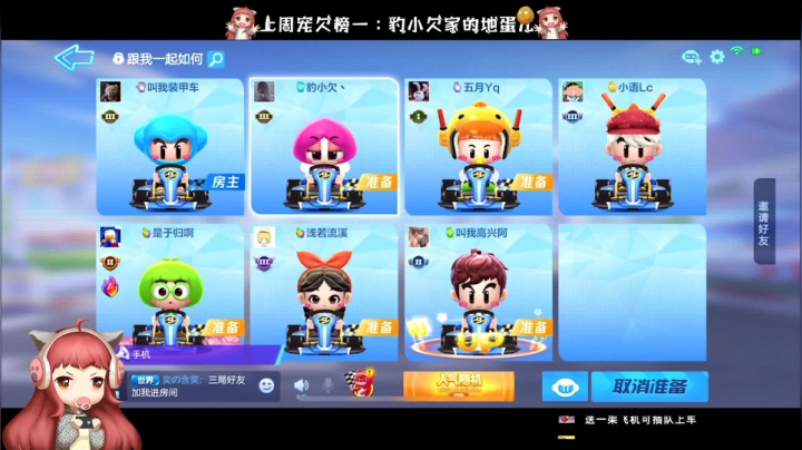 ⚡带粉 带水友喽 扫码上车⚡ 2020-08-02 21点场