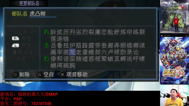机战：退伍二十年，今天也可以是我的节日吧 2020-08-01 22点场