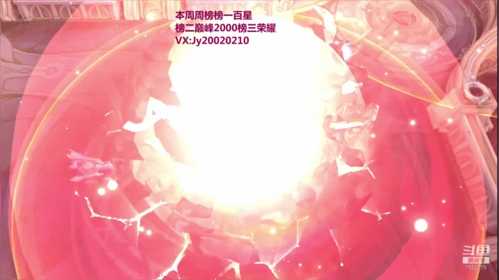 国服露娜火舞带粉飞机包车 2020-08-01 19点场
