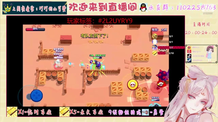 带粉一起冲五千杯~ 2020-08-02 17点场