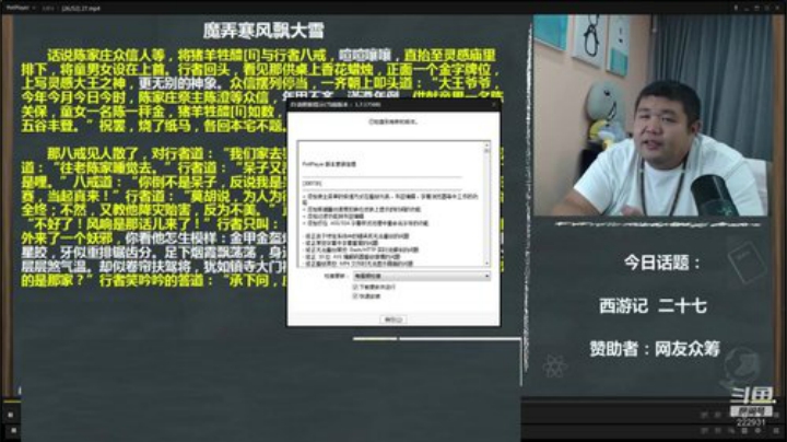 护法惊丶发布了一个斗鱼视频2020-08-02