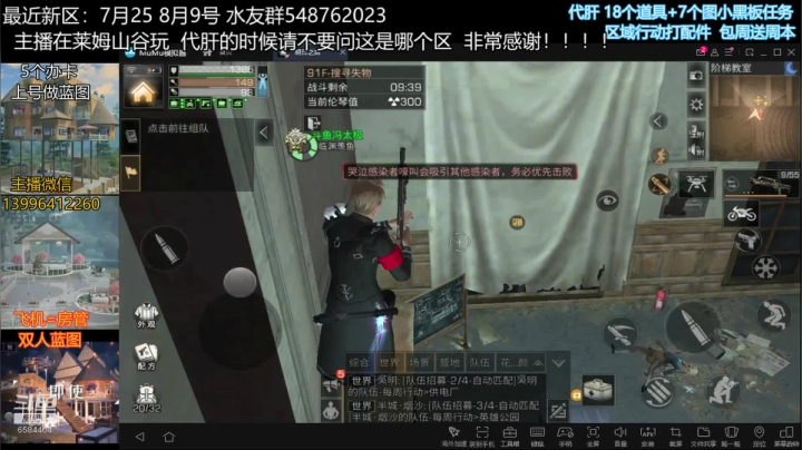 帮水友打高校打到5点多