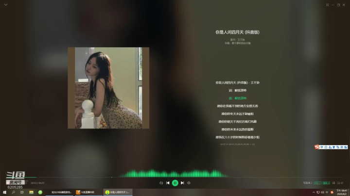斗鱼TV丶嘻哈哈直播间 2020-08-02 20点场