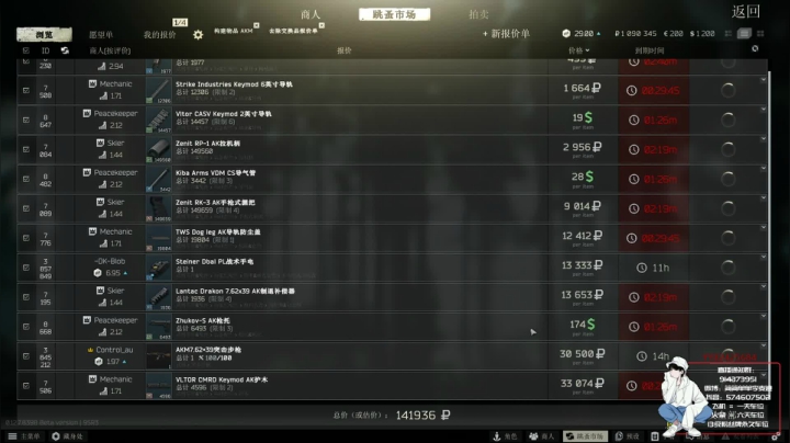 【简单】塔科夫第一身法^.^ 2020-08-02 16点场