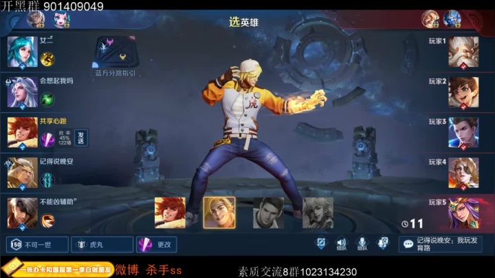 军令状！这个月必拿下国服李白韩信. 2020-08-02 00点场