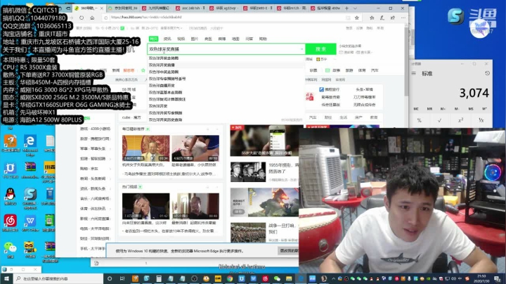 电脑配置 专业推荐！！ 2020-07-30 21点场