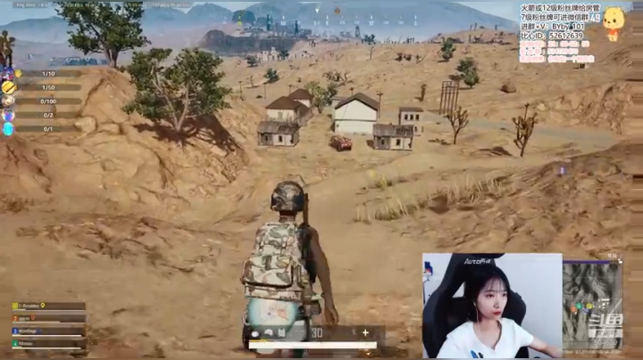 北北 ：陪姐妹玩吃鸡 2020-07-25 23点场