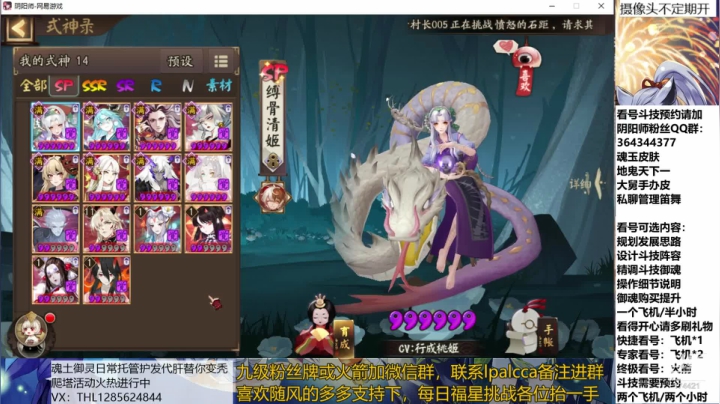 随风：快乐斗技，Best斗技 2020-08-02 21点场
