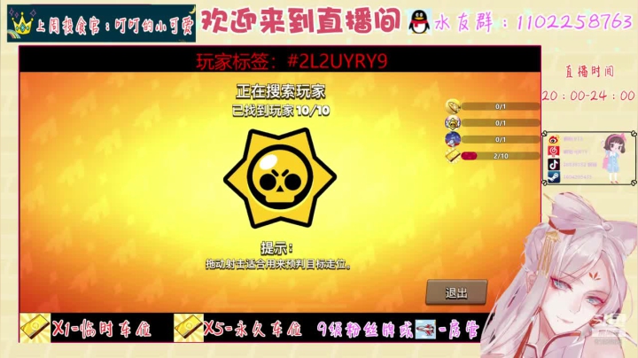 带粉一起冲五千杯~ 2020-08-02 15点场