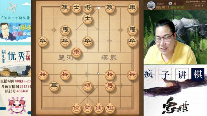 雷老八出现了!!! 2020-08-02 19点场