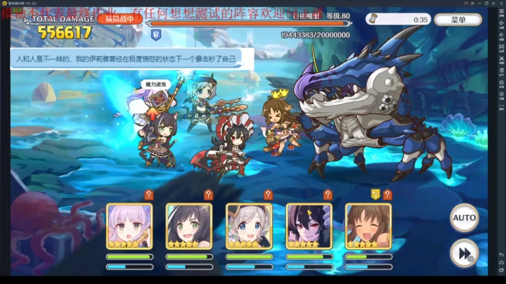 前排公会模拟 2020-07-28 23点场
