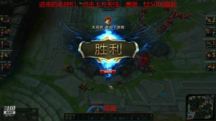 粤语小主播，上分中 2020-08-02 19点场